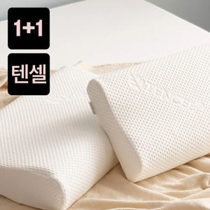 웨이브 메모리폼 베개 1+1