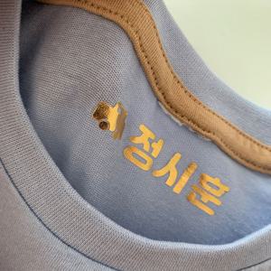 컷팅의류 네임스티커 골드 디자인2번 폰트04