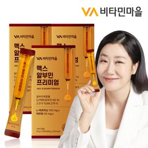 맥스 알부민 프리미엄 15포 x 3박스(총45포)
