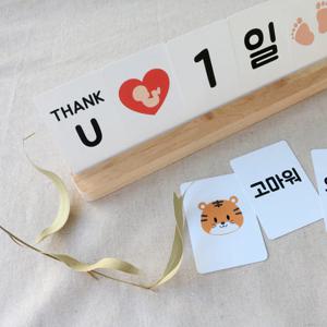 신생아 우드 디데이달력