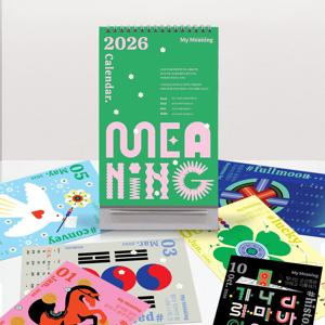 2026 스탠드 캘린더/달력