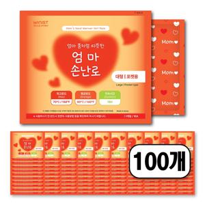 2025 엄마손난로 핫팩 160g 대형 100개/120개