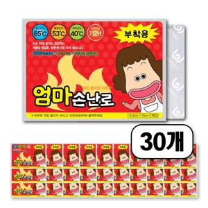 엄마손난로 핫팩 부착형 파스형 30개/60개