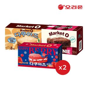 다쿠아즈8P (176g)+레드베리 8P (192g)+브라우니 12p (240g) 각 2개