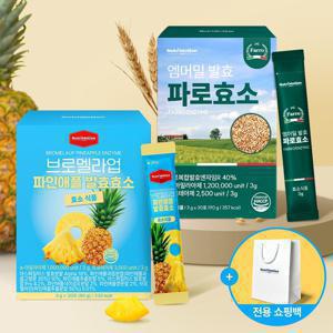 브로멜라업 파인애플 발효 효소 + 엠버밀 발효 파로 효소 (쇼핑백 증정)