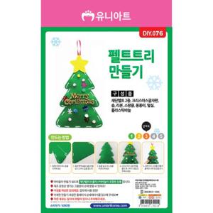 DIY076 5000 펠트트리만들기