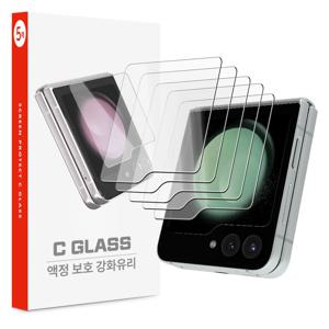 갤럭시 Z플립7FE/6 코스트 글라스 외부 전면 강화유리 액정보호필름 5매