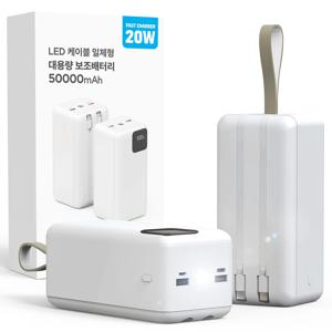 스트랩 멀티포트 LED 대용량 보조배터리 고속충전 5만mAh