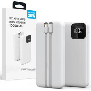 스트랩 멀티포트 LED 대용량 보조배터리 고속충전 1만mAh