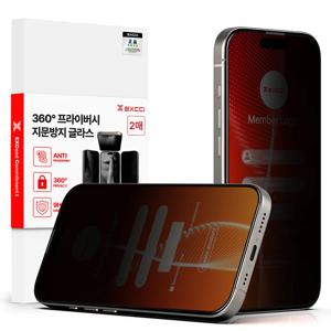 아이폰11 XR 360도 프라이버시 지문방지 글라스 액정보호필름