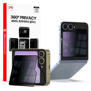 갤럭시Z플립7FE/6/5 360도 프라이버시 글라스 강화유리 액정보호필름 2매