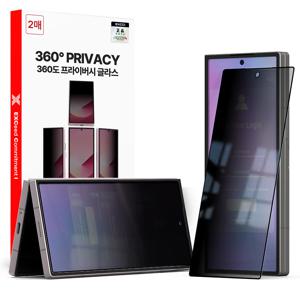 갤럭시Z폴드5/Z폴드4 360도 프라이버시 글라스 강화유리 액정보호필름 2매