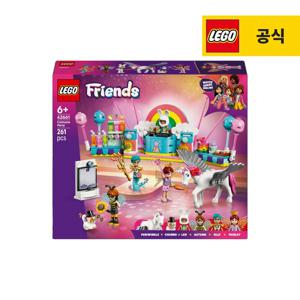 프렌즈 42661 유니콘과 요정의 코스튬 파티