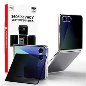 갤럭시 Z플립7 360도 프라이버시 글라스 강화유리 액정보호필름 2매
