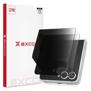 갤럭시 Z플립7 프라이버시 우레탄 외부액정 보호필름 2매