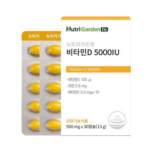 비타민D 5000IU 500mg X 30캡슐