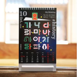 2026 스탠드 캘린더/달력