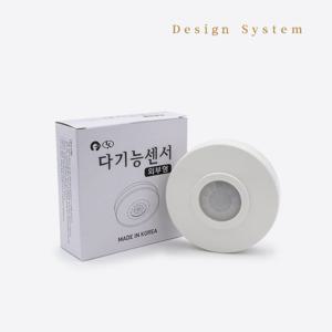 국산 다기능 센서 외부 부착형 센서등 동작감지기 재실감지 현관 주방 센서