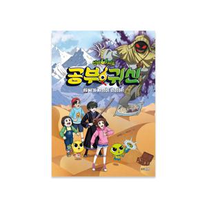 신비 아파트 공부 귀신 2