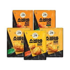 고메 소바바치킨 소이허니/양념치킨 5개 골라담기 (순살 375g/윙 300g/봉 300g)