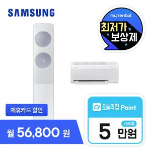 [렌탈] AI 무풍클래식 2in1에어컨 62.6m2+18.7m2 AF70F19D24IR2S