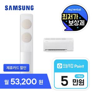 [렌탈] AI 무풍클래식 2in1에어컨 62.6m2+18.7m2 AF70F19D11BRS