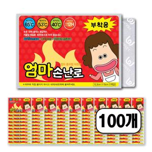 엄마손난로 핫팩 부착형 파스형 100개/150개