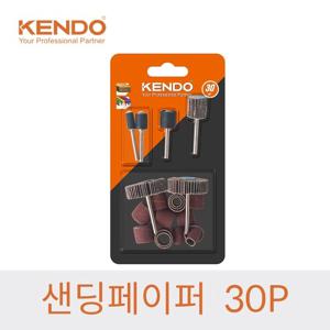 샌딩 페이퍼 세트 30P (98200520) 전동 드릴 사포