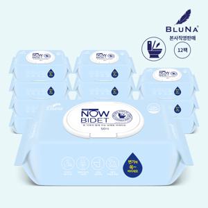 물에 잘 녹는 나우비데 물티슈 캡형 50매 12팩