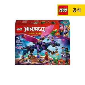 닌자고 71842 마스터 드래곤 론투
