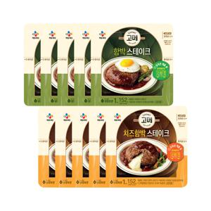 고메 함박스테이크 152g x5개+치즈 함박스테이크 152g x5개