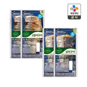 (냉동) 비비고 노릇하게 구운 고등어구이 60g x2개+삼치구이 60g x2개