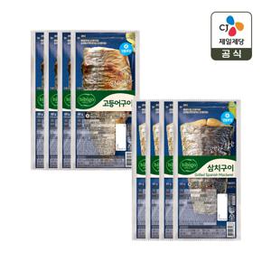 (냉동) 비비고 노릇하게 구운 고등어구이 60g x4개+삼치구이 60g x4개