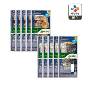 (냉동) 비비고 노릇하게 구운 고등어구이 60g x5개+삼치구이 60g x5개