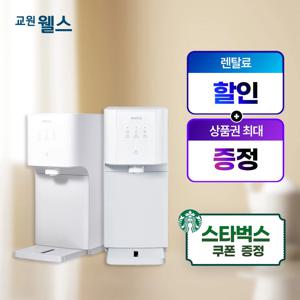 [렌탈]정수기 슈퍼쿨링 듀오 WP67LNW