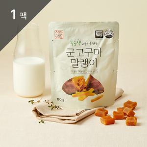 착한상점 무농약 고구마로 만든 군고구마 말랭이 80g*1팩