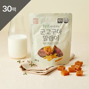 착한상점 무농약 고구마로 만든 군고구마 말랭이 80g*30팩