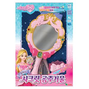 시크릿쥬쥬 말하는 시크릿 공주거울 화장 놀이 장난감