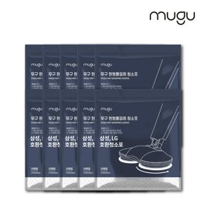 소형 원형물걸레 청소포 20매 5팩+5팩 / 삼성제트, 엘지코드제로 호환