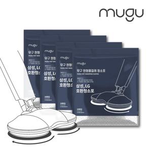 소형 원형물걸레 청소포 20매 4팩_삼성제트/LG코드제로 호환