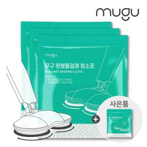 원형물걸레 청소포 20매 3+1팩