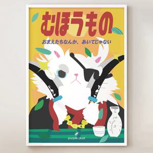 이자카야 포스터 일본 그림 사무라이 고양이 술집 인테리어 액자