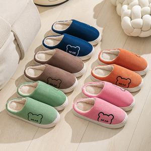 [1+1] 포근곰 코듀로이 털슬리퍼 거실화 따뜻한 실내화 (남/녀)