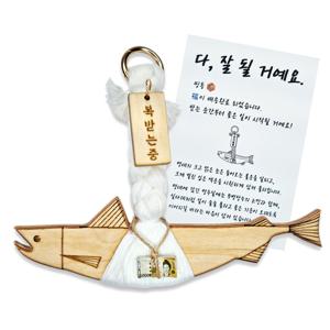 원목 액막이 명태 복패 명주실 현관 문걸이 인테리어 장식 23cm