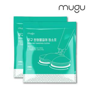 레몬향 원형물걸레 청소포 20매 2팩 / 휴스톰, 아너스, SK매직 등