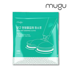 레몬향 원형물걸레 청소포 20매 1팩