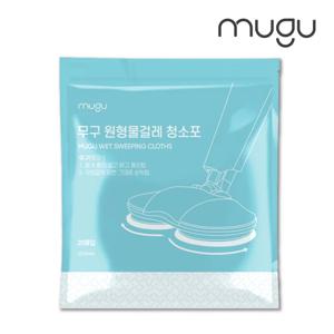 무향 원형물걸레 청소포 20매 1팩