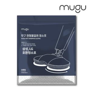 소형 원형물걸레 청소포 20매 1팩_삼성제트, LG코드제로 호환용