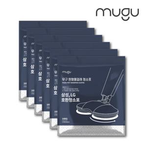 소형 원형물걸레 청소포 20매 3팩+3팩 / 삼성제트, 엘지코드제로 외 소형기기 호환