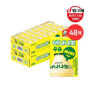 바나나맛 우유 미니 120ml*48팩 / 멸균우유